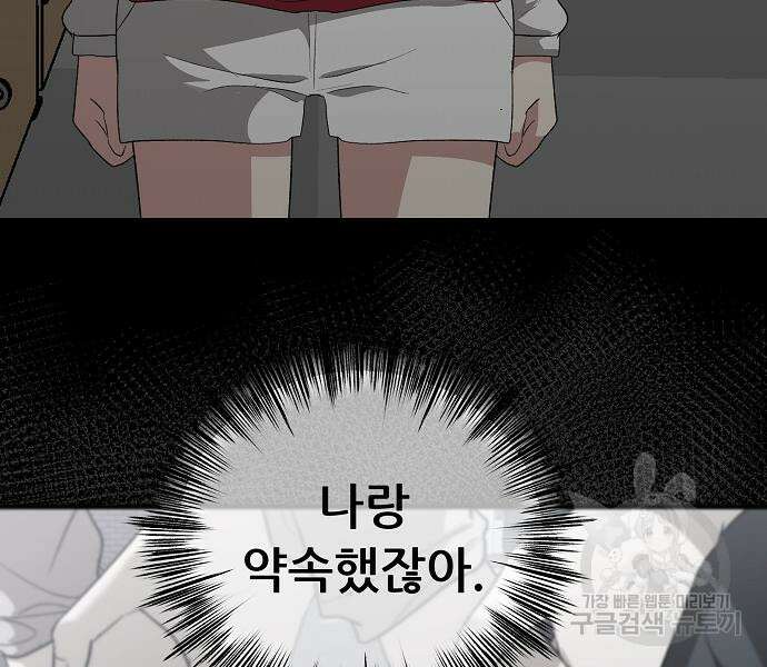 꿈에서 자유로 44화 29