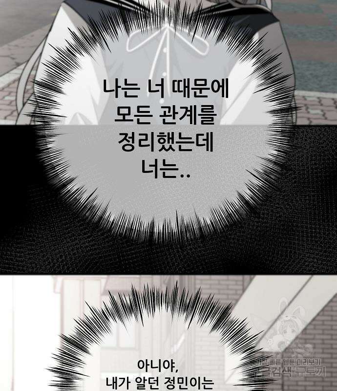 꿈에서 자유로 44화 31