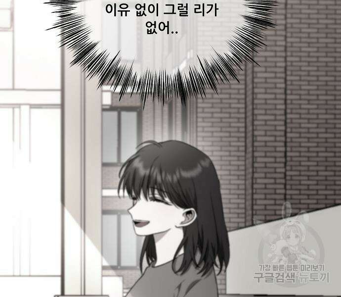 꿈에서 자유로 44화 32