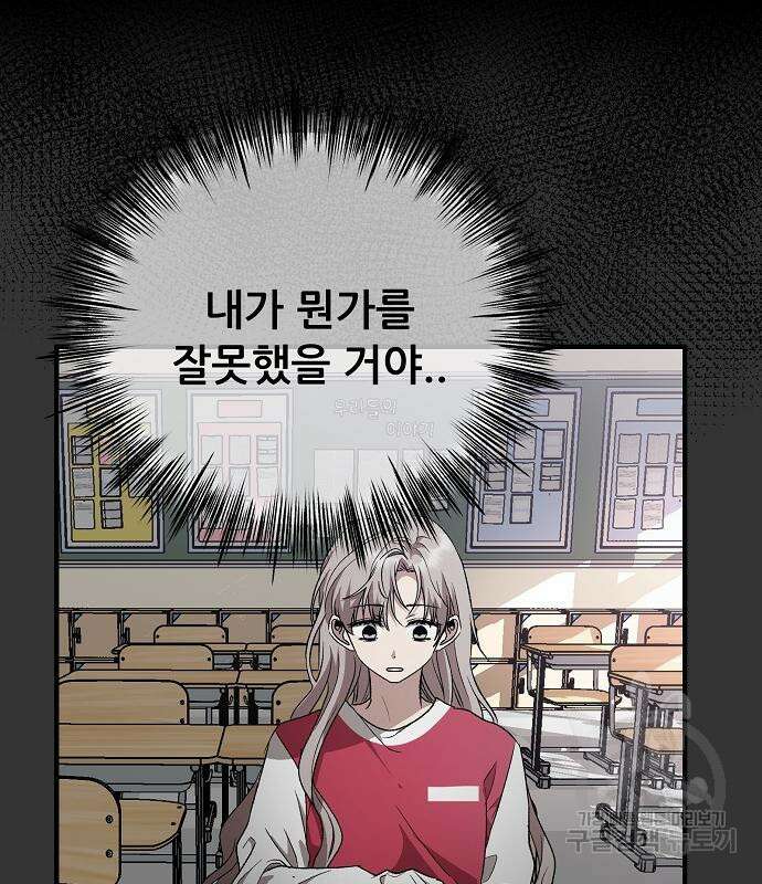 꿈에서 자유로 44화 34