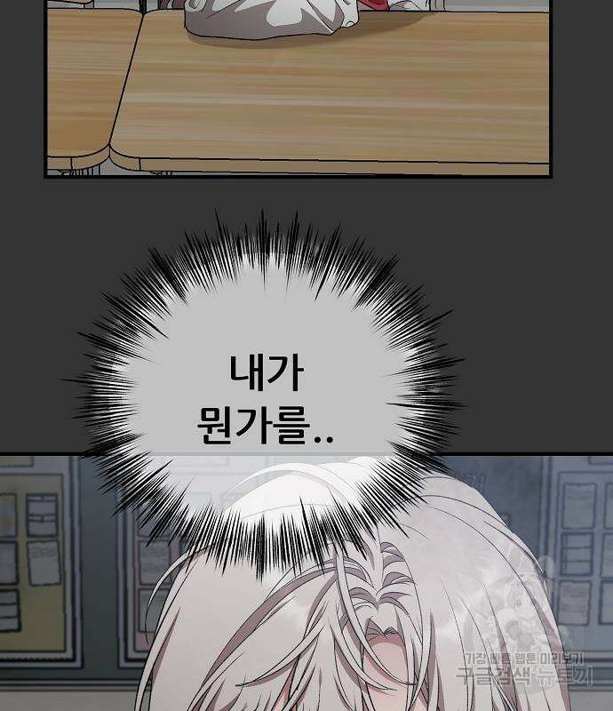 꿈에서 자유로 44화 35