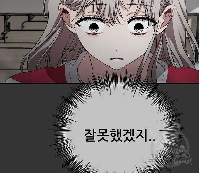 꿈에서 자유로 44화 36