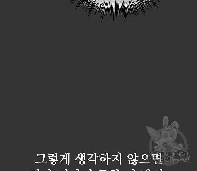 꿈에서 자유로 44화 37