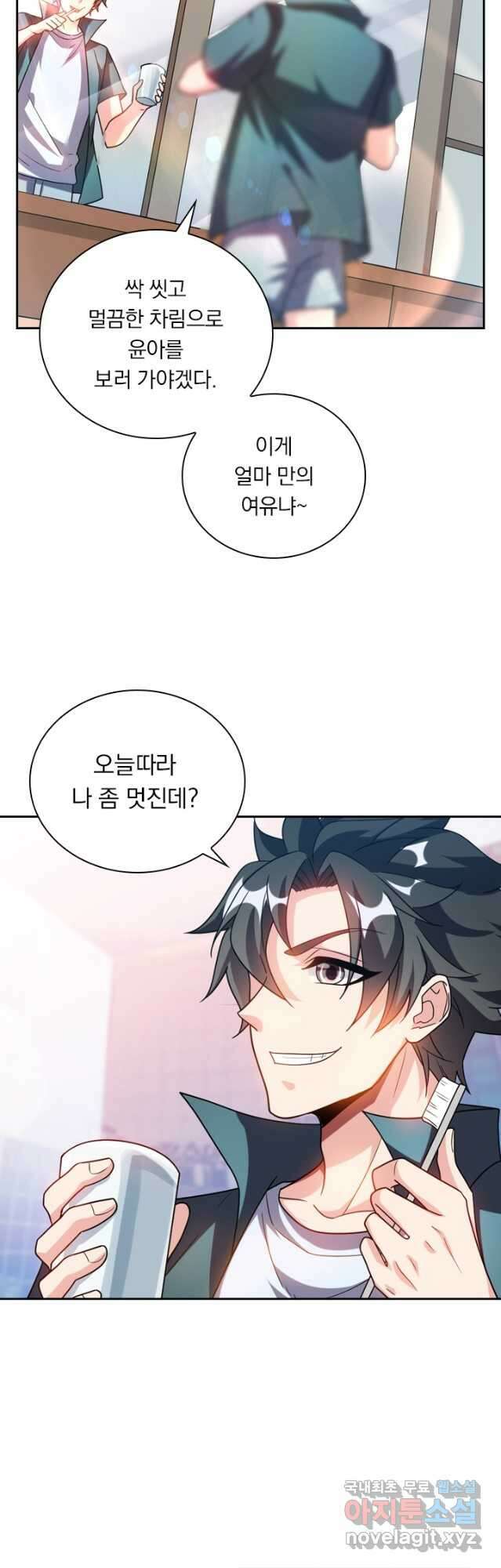 수상한 단톡방 262화 4