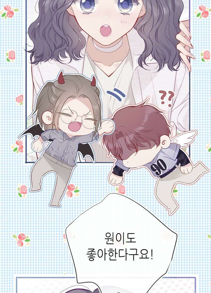 최애에게 들켜버렸다 20화 4