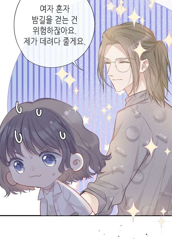 최애에게 들켜버렸다 20화 9