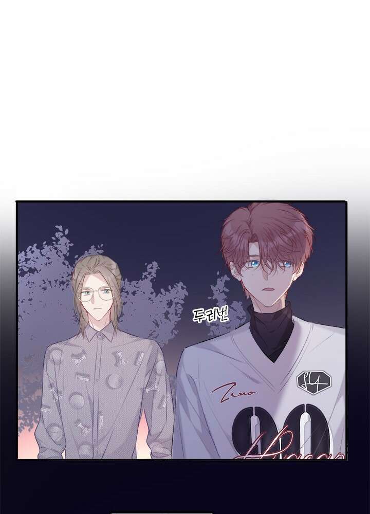 최애에게 들켜버렸다 20화 17