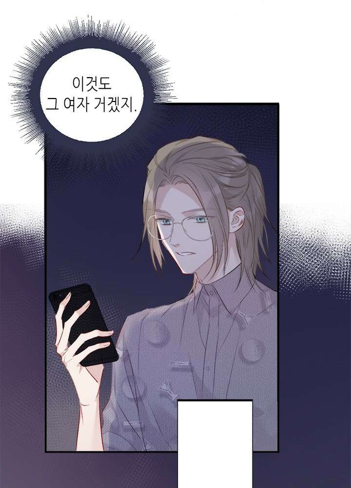 최애에게 들켜버렸다 20화 30