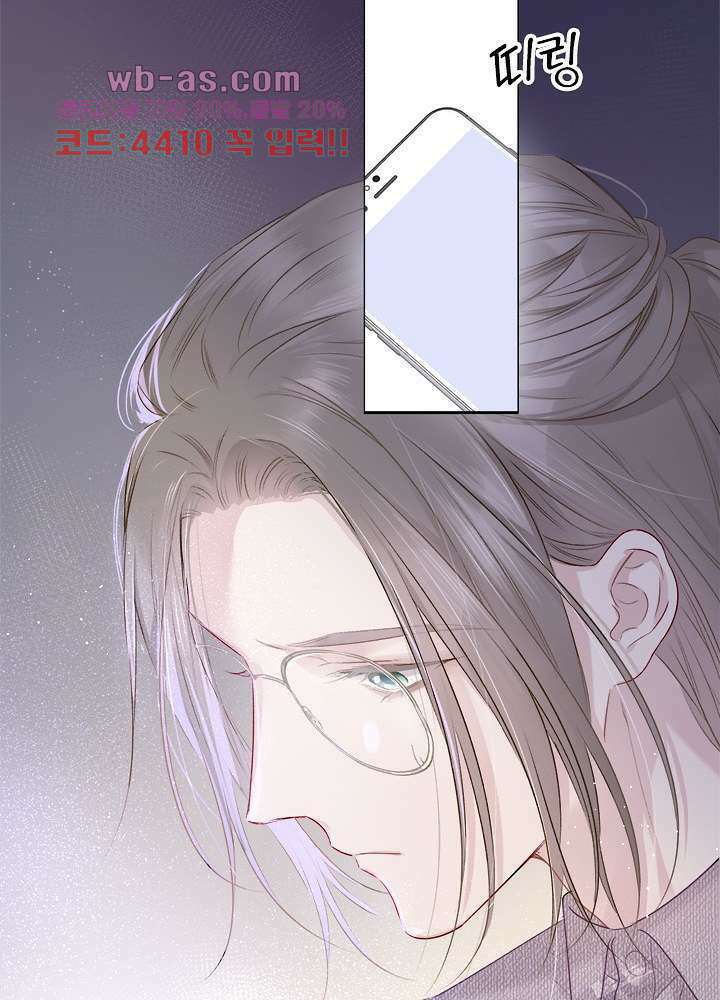 최애에게 들켜버렸다 20화 31