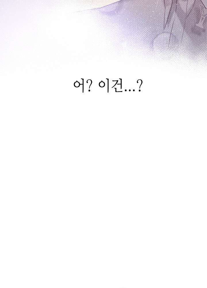 최애에게 들켜버렸다 20화 32