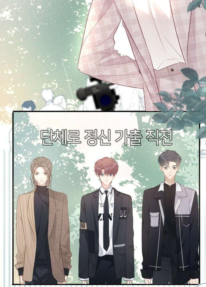 최애에게 들켜버렸다 20화 35