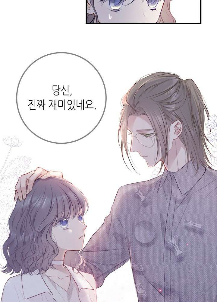 최애에게 들켜버렸다 20화 48