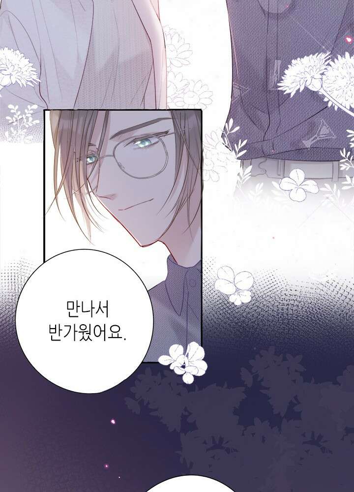 최애에게 들켜버렸다 20화 49