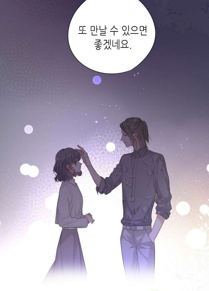 최애에게 들켜버렸다 20화 50