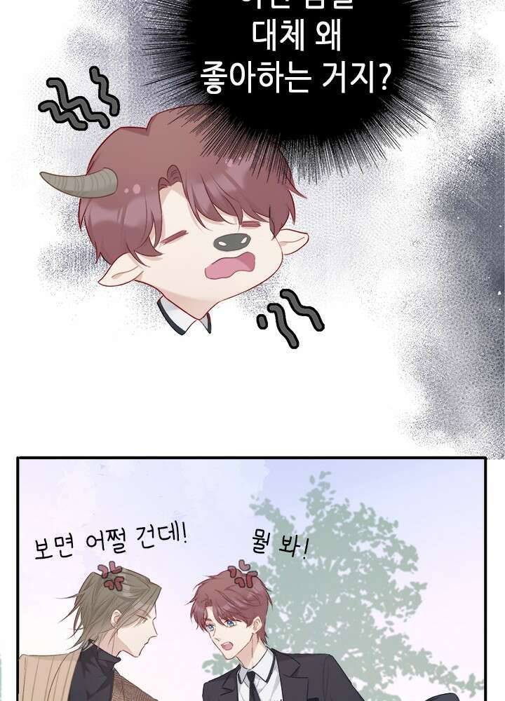 최애에게 들켜버렸다 20화 54