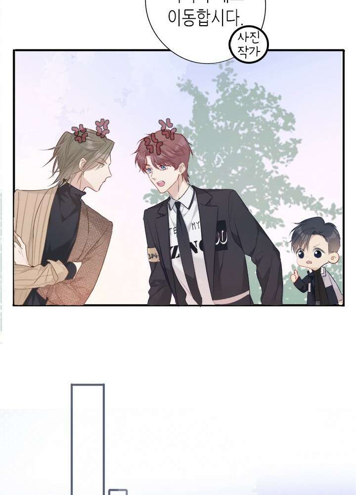 최애에게 들켜버렸다 20화 56