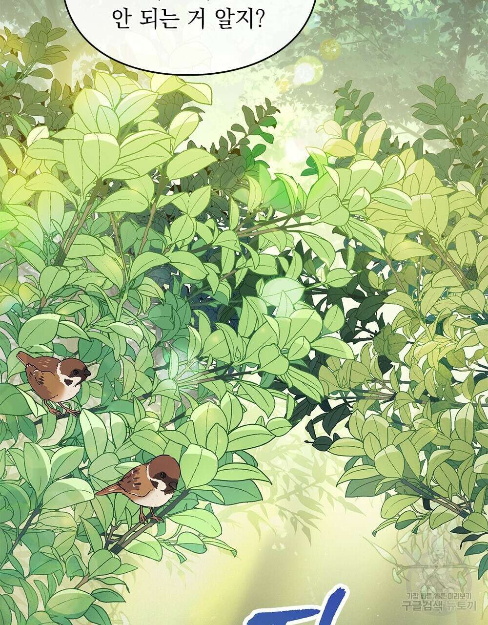 품격을 배반한다 1화 2