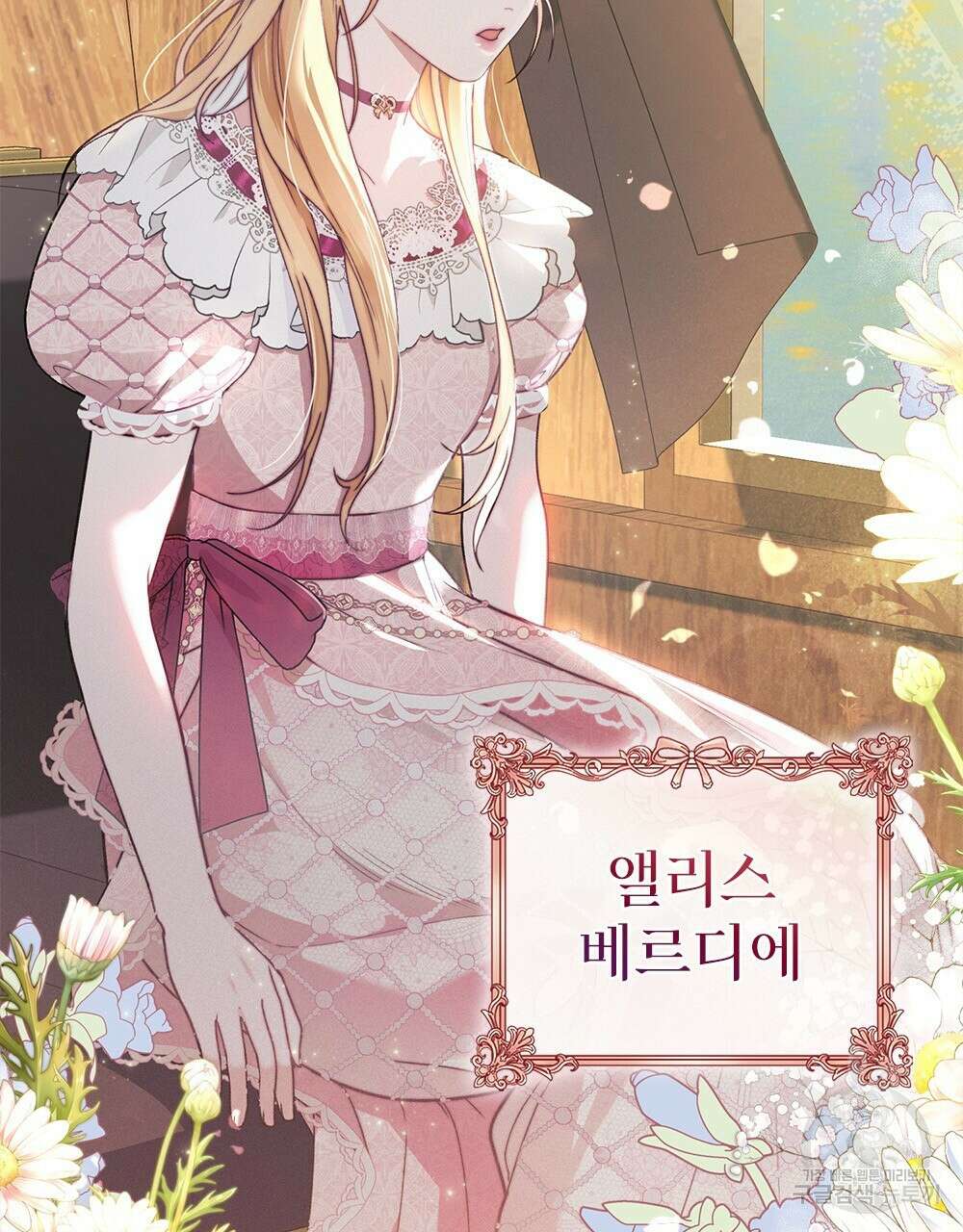 품격을 배반한다 1화 7