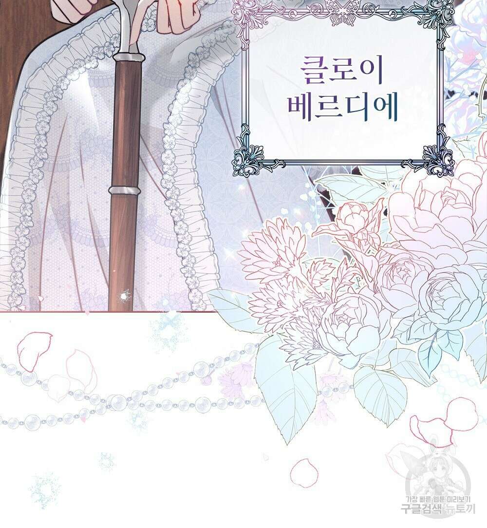 품격을 배반한다 1화 13