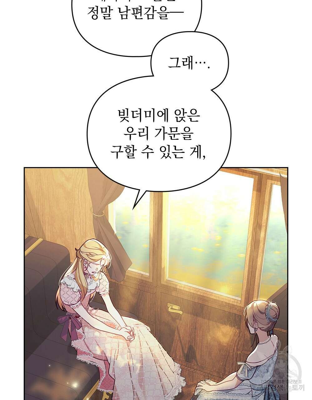 품격을 배반한다 1화 17