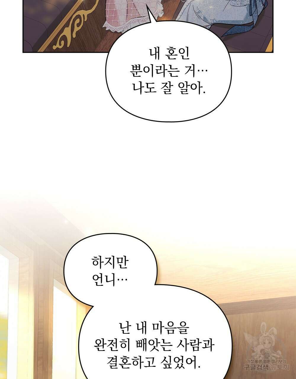 품격을 배반한다 1화 18