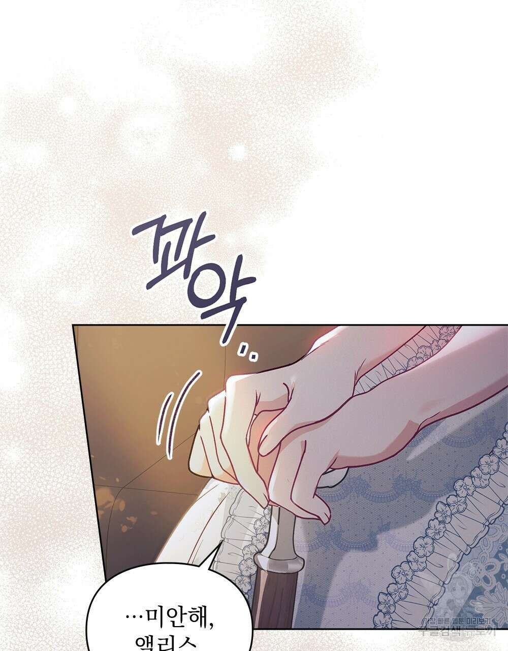 품격을 배반한다 1화 20
