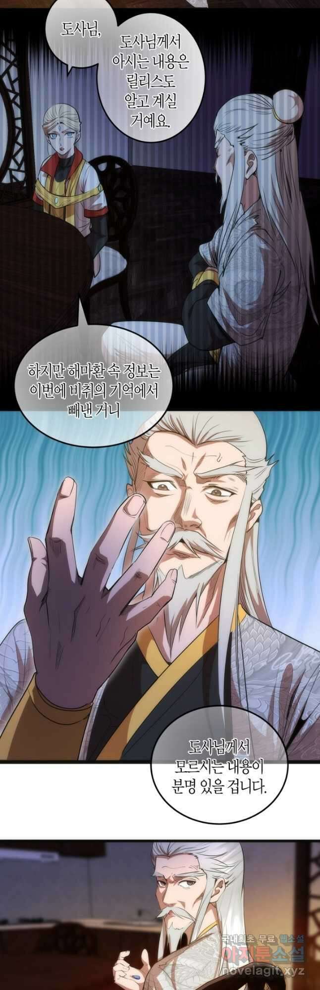 천재 퇴마사가 자꾸 강해져 155화 7