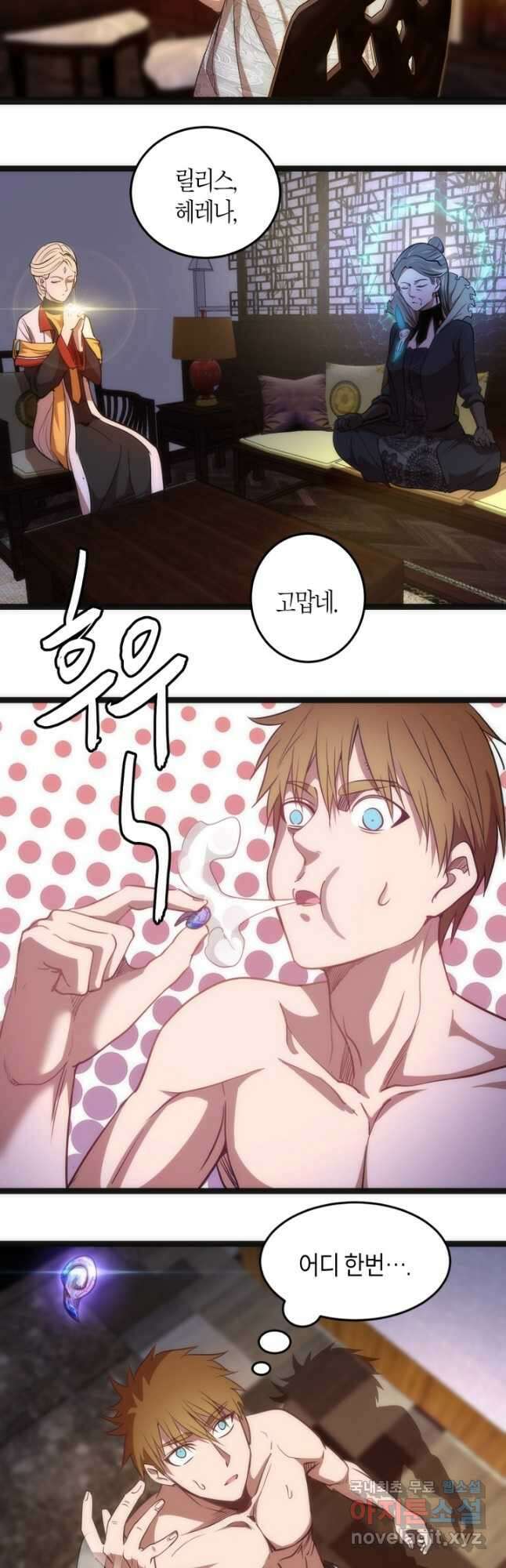 천재 퇴마사가 자꾸 강해져 155화 8