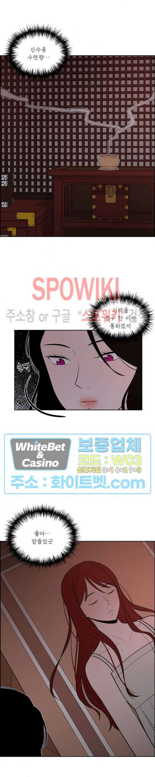 바디렌탈 25화 2