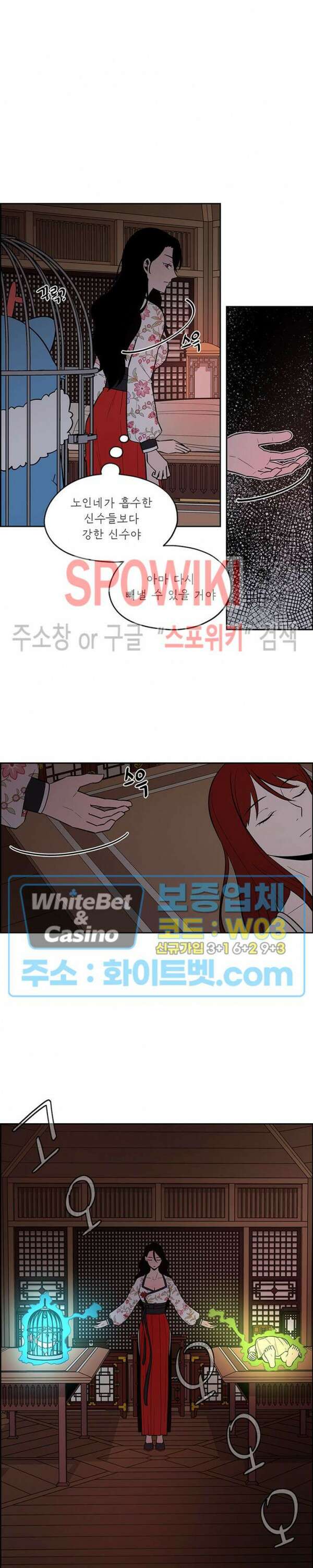 바디렌탈 25화 3