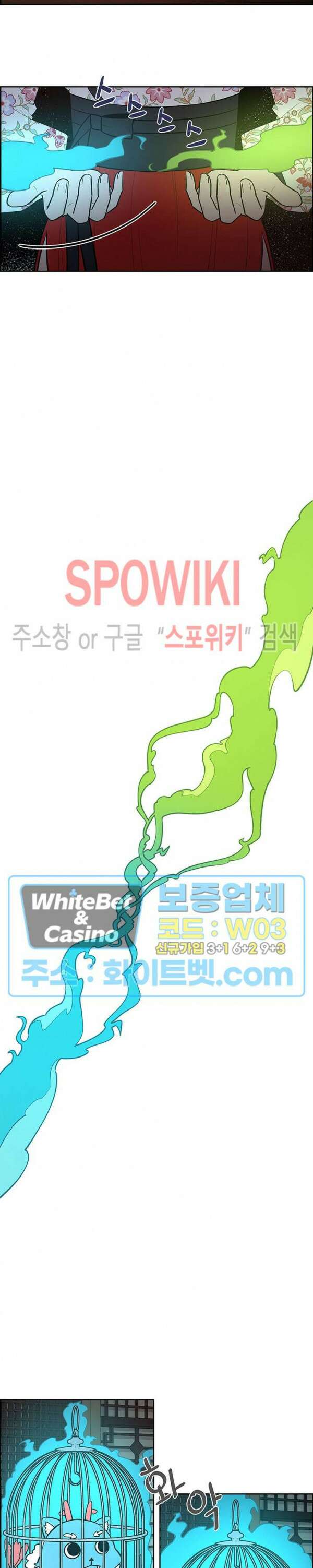바디렌탈 25화 4