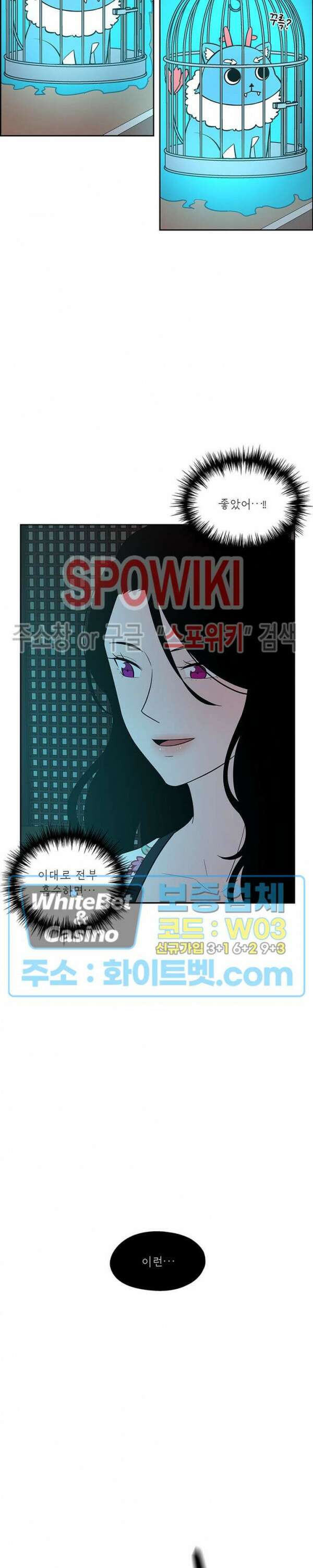 바디렌탈 25화 5