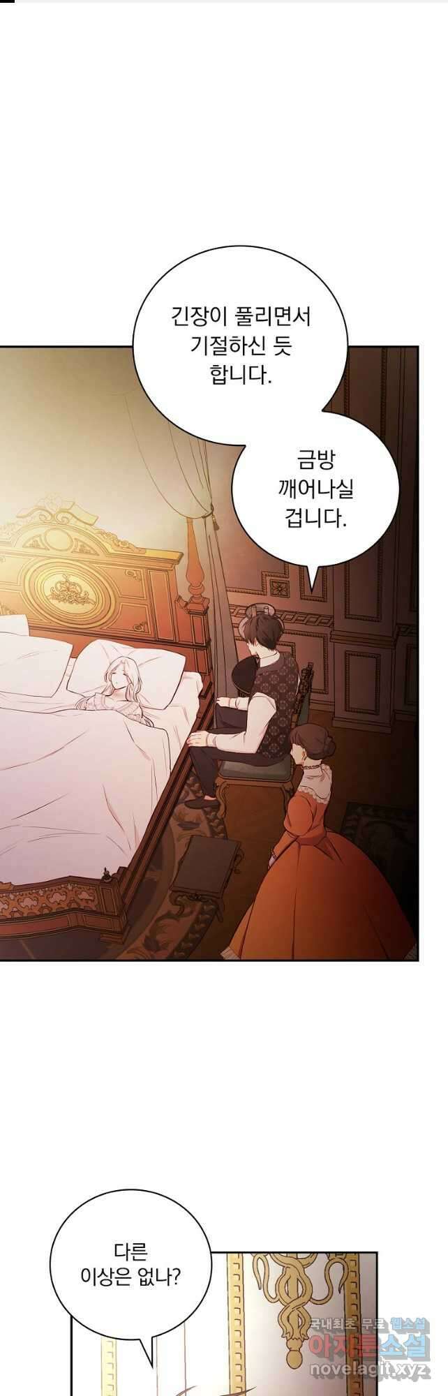 용사의 어머니가 되겠습니다 47화 1