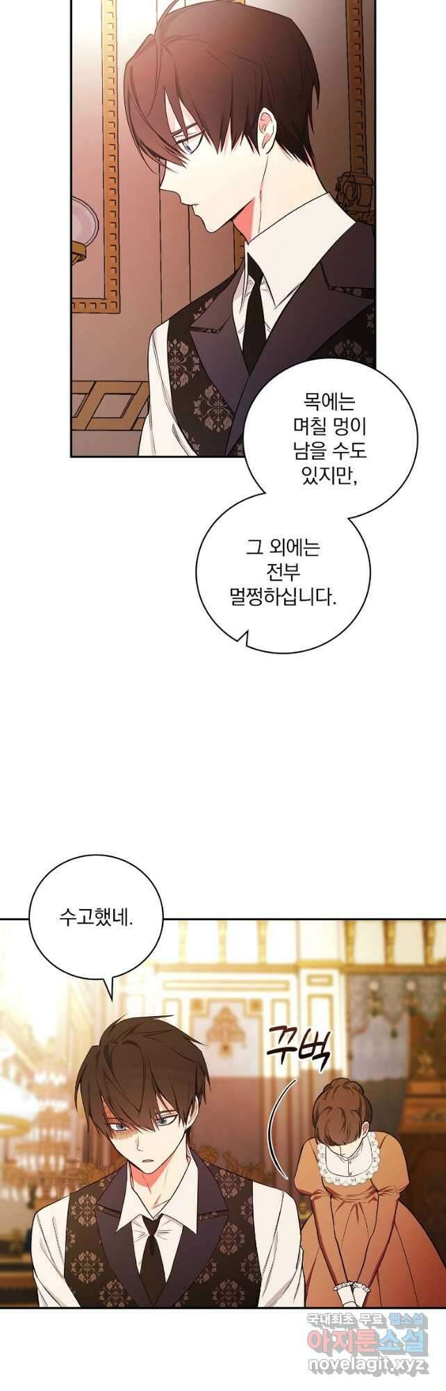 용사의 어머니가 되겠습니다 47화 2