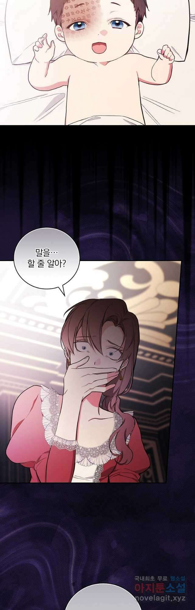 용사의 어머니가 되겠습니다 47화 8