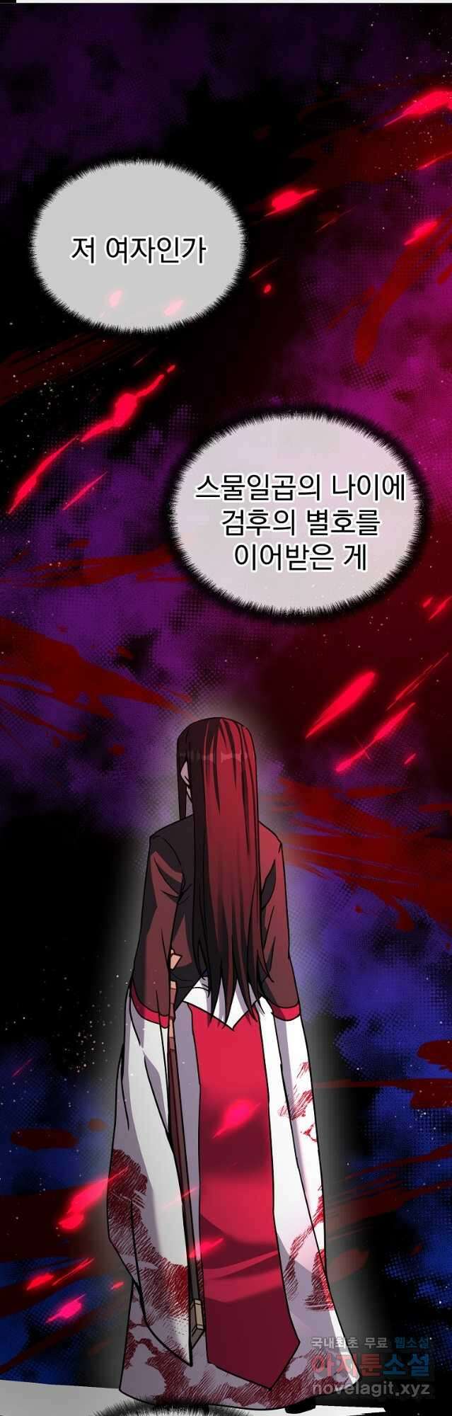 잘 보이는 무림티비30화 1