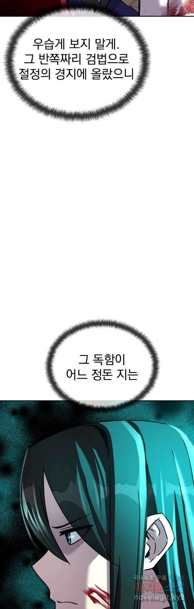 잘 보이는 무림티비30화 3