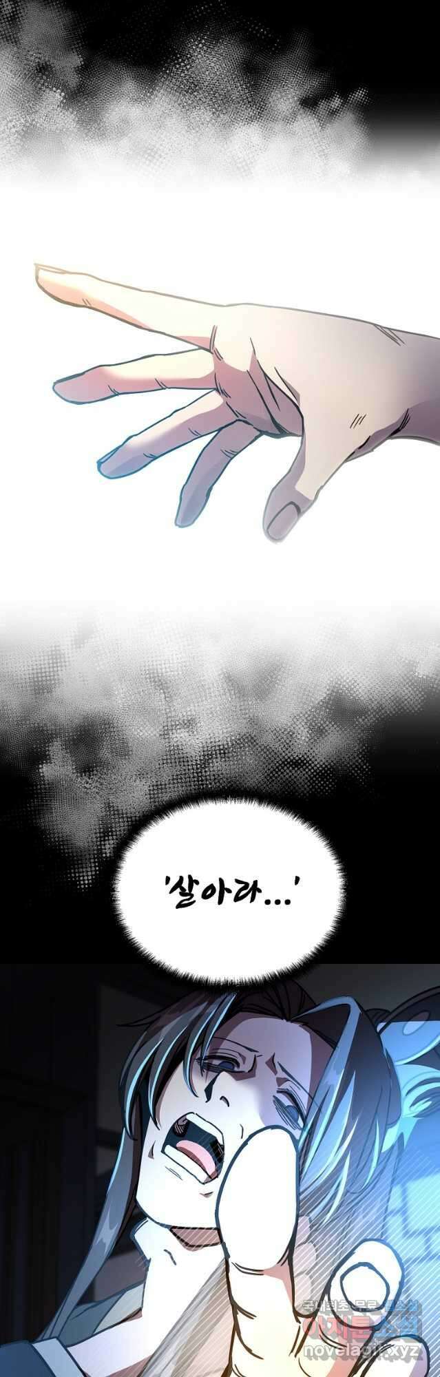 잘 보이는 무림티비30화 13
