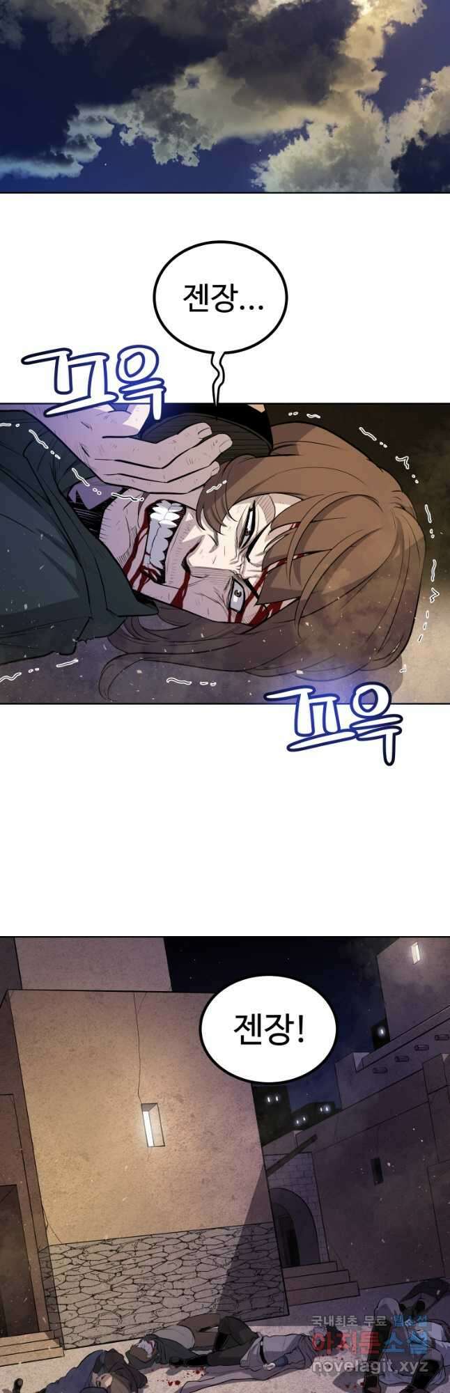 검빨로 레벨업 64화 4