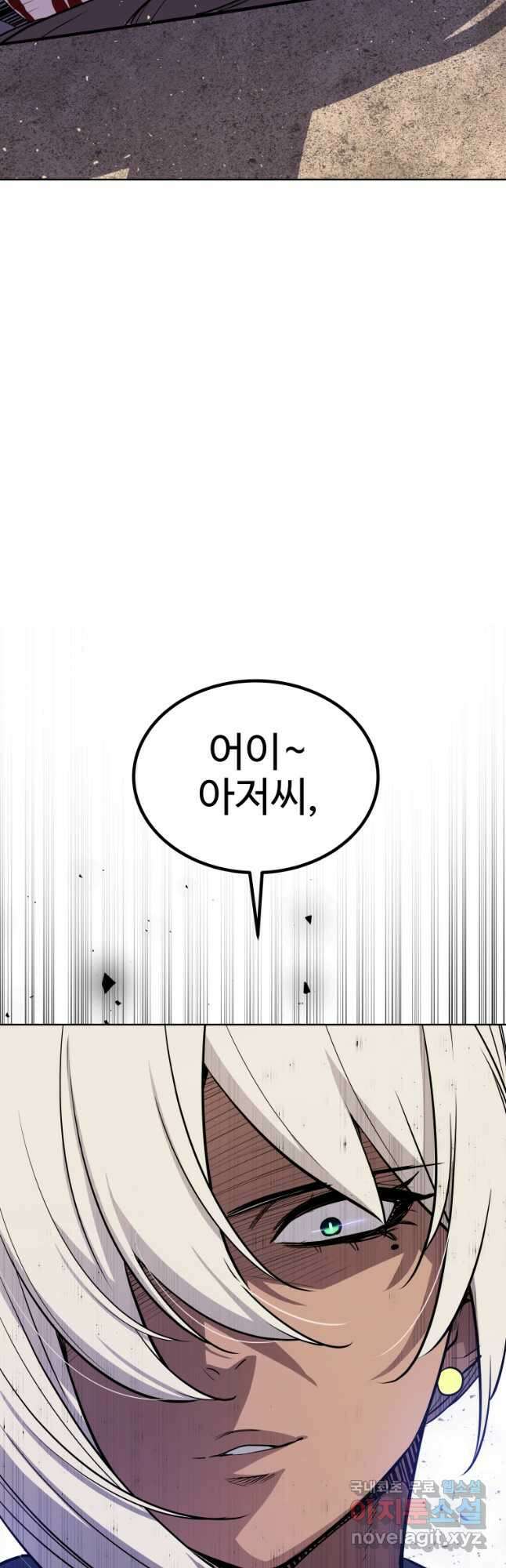 검빨로 레벨업 64화 8