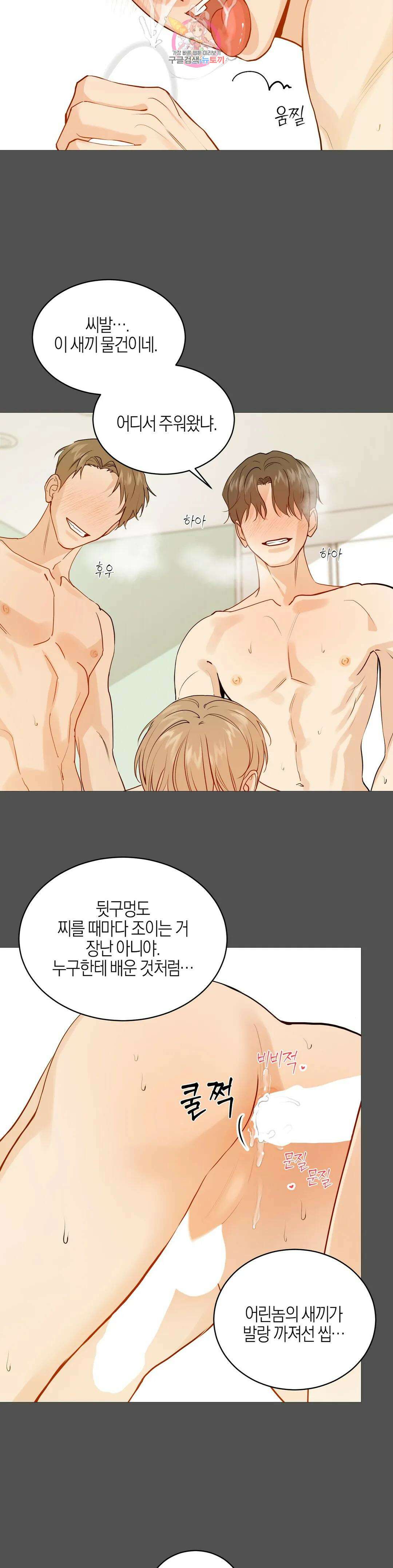 나의 수하 외전 4화 4
