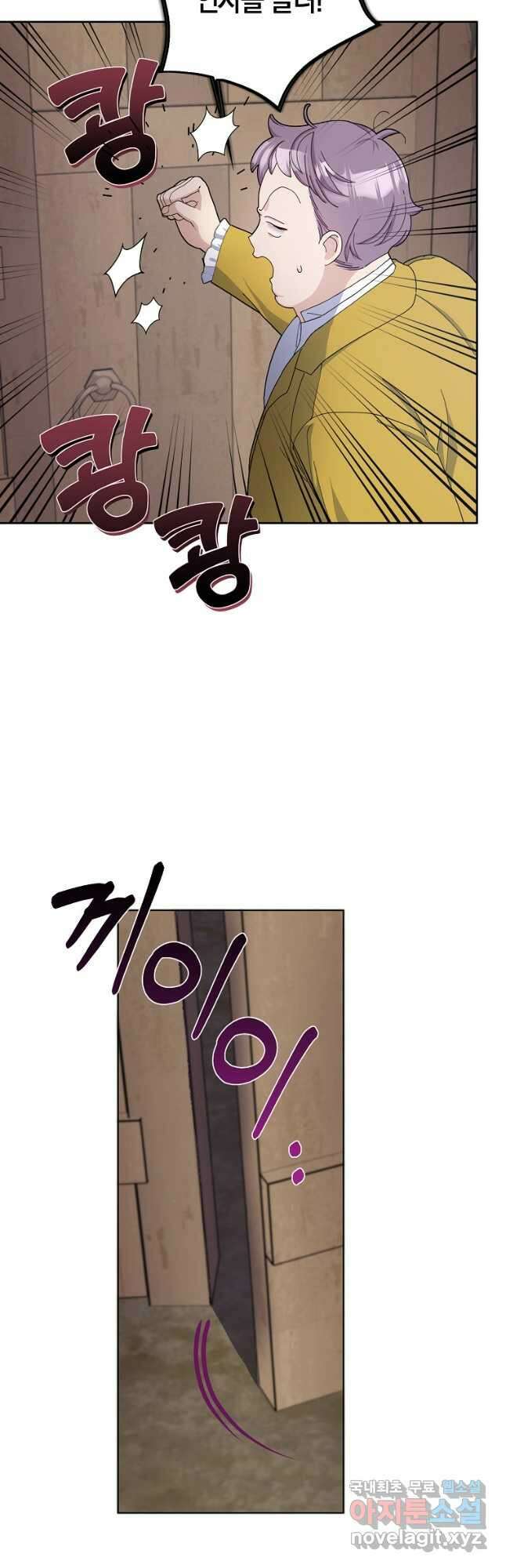 남편님, 다시 결혼해 주세요! 55화 6