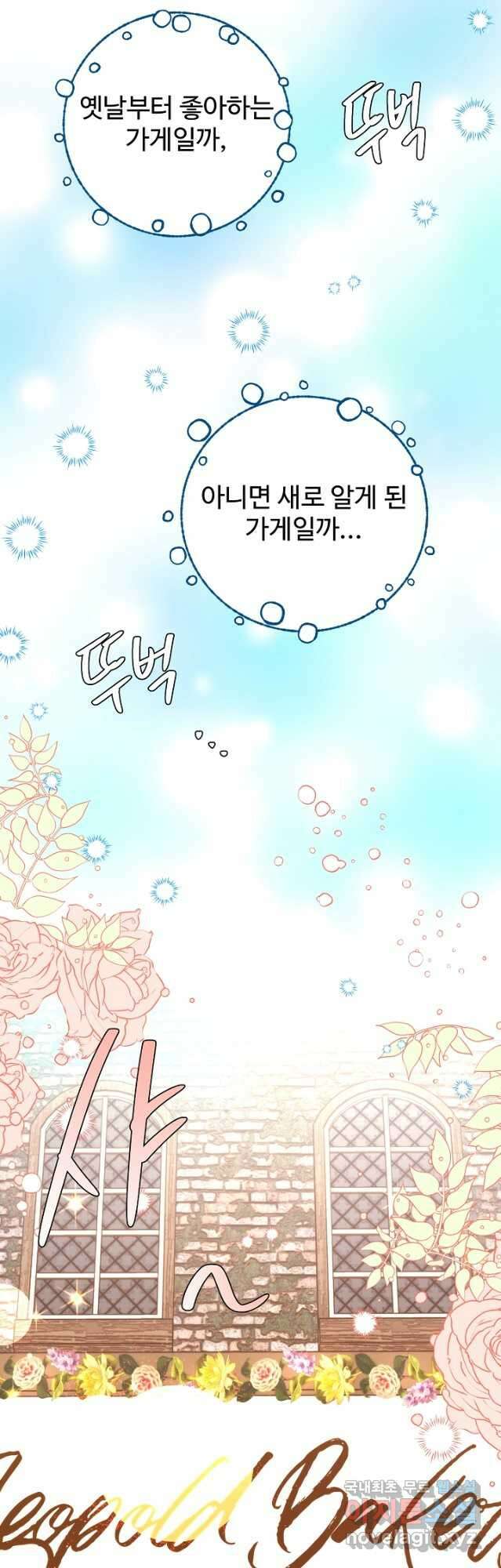 비정규직 황후 외전 11화 14