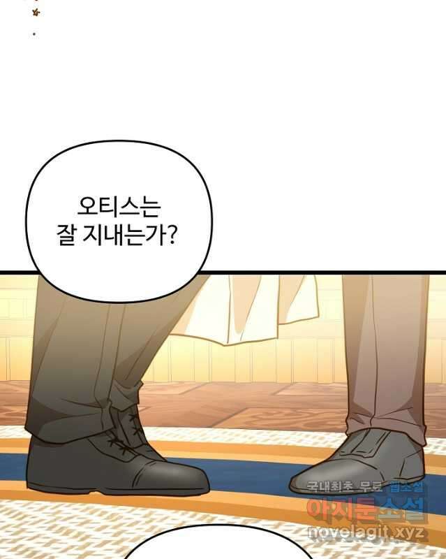 비정규직 황후 외전 11화 30