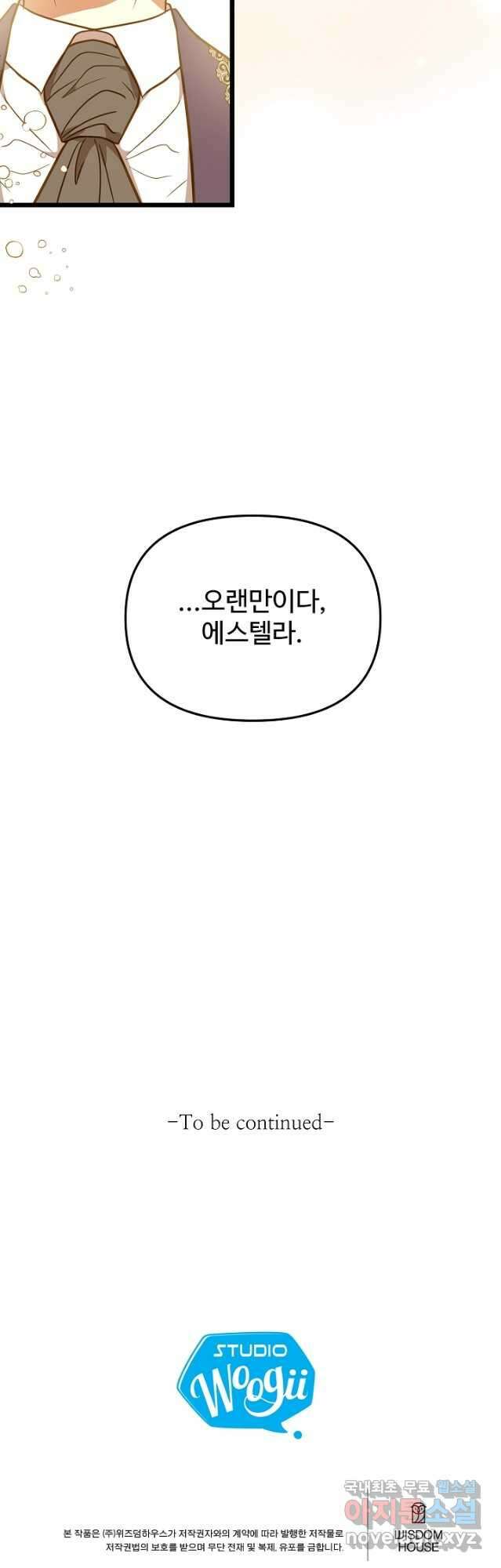 비정규직 황후 외전 11화 40