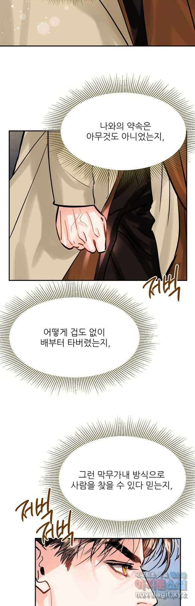 라이언 하트 46화 7