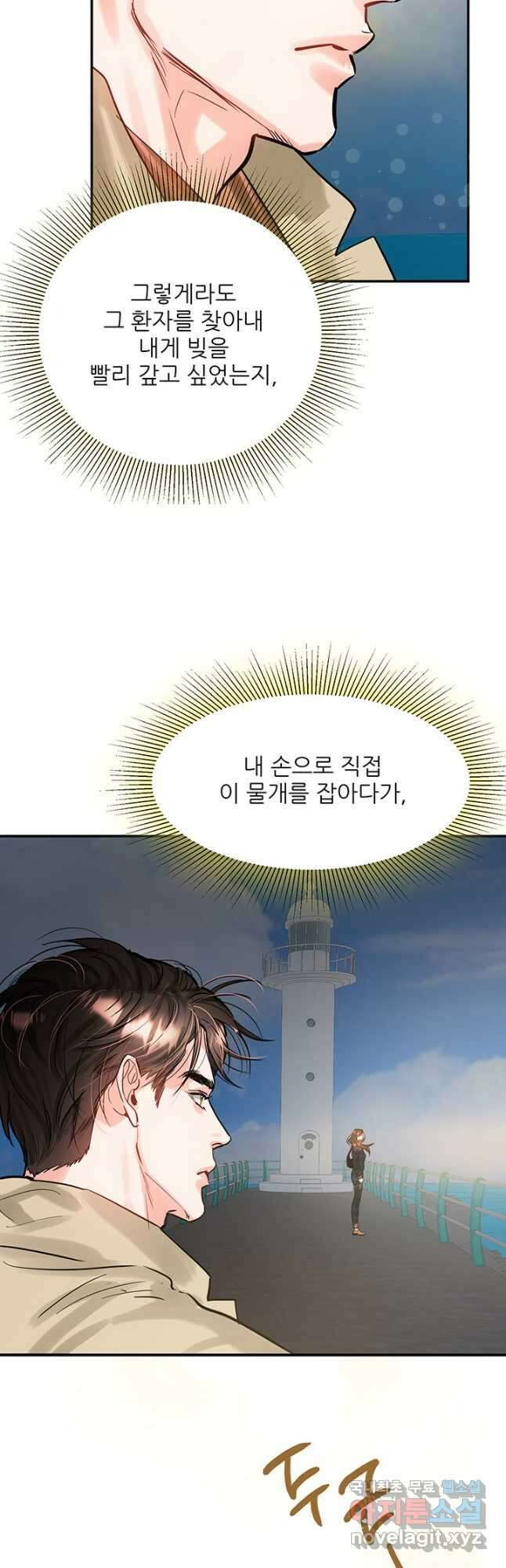 라이언 하트 46화 8