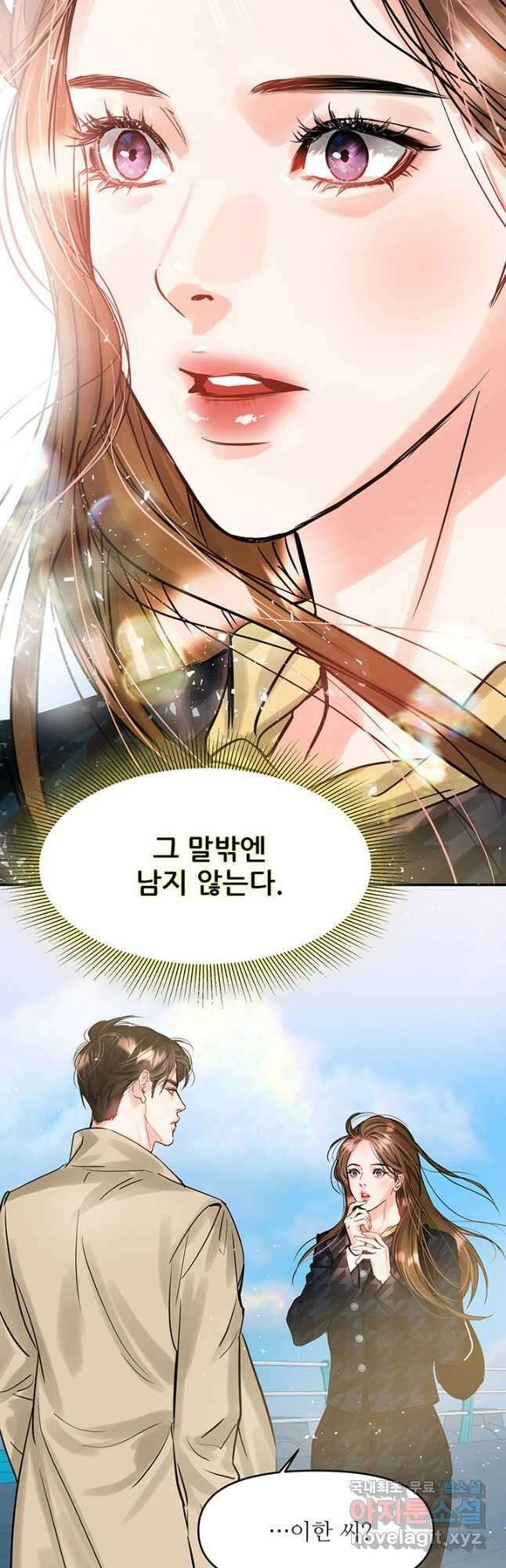 라이언 하트 46화 13