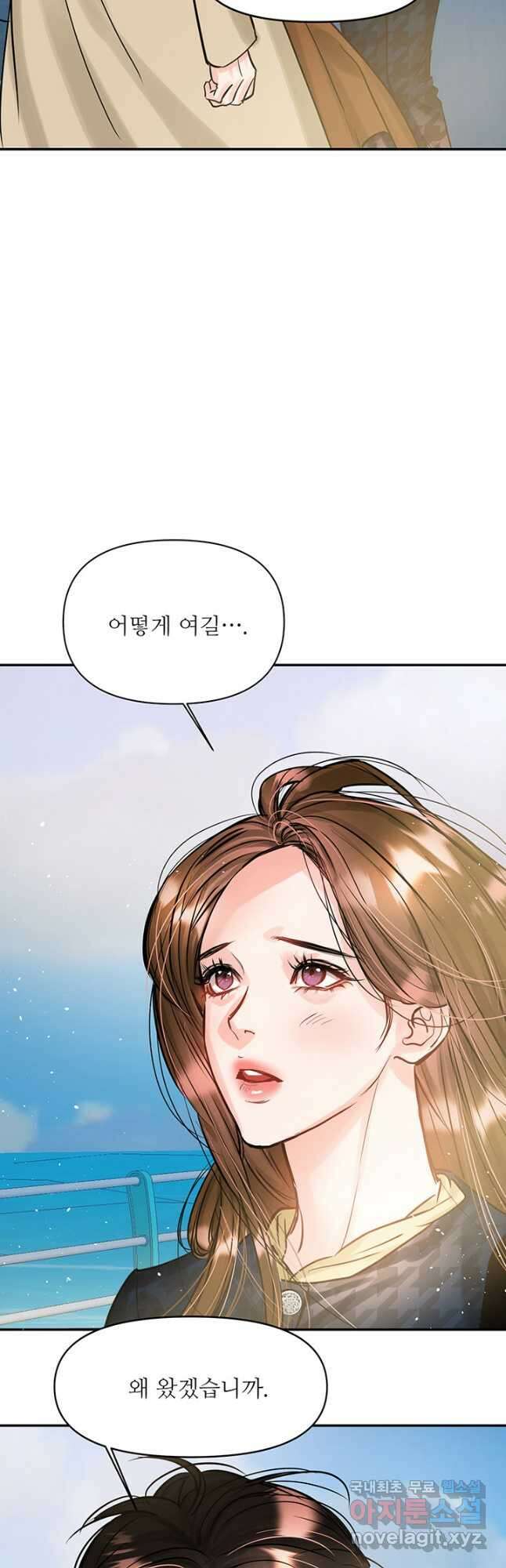 라이언 하트 46화 14