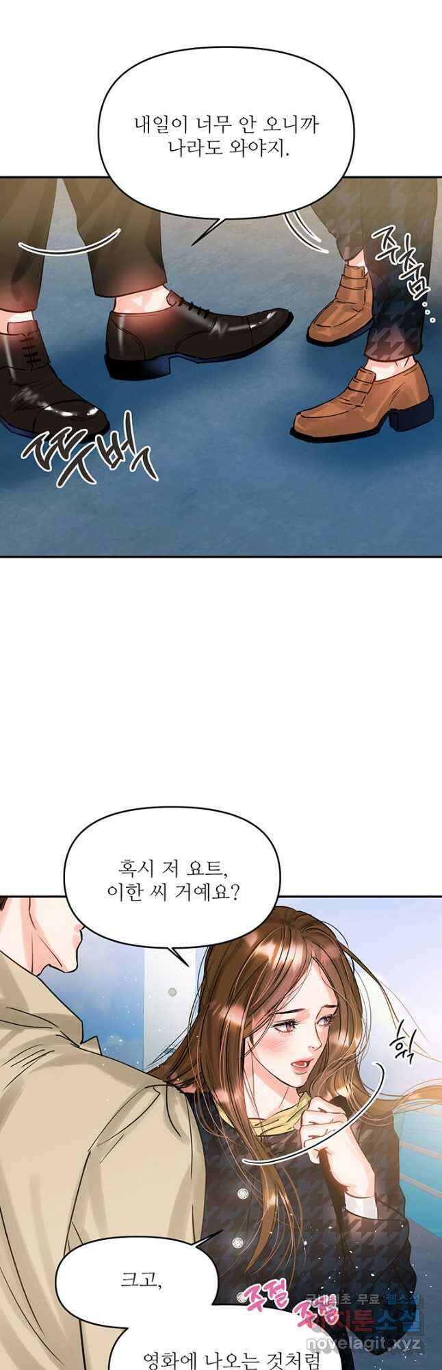 라이언 하트 46화 17
